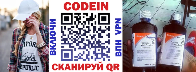 Кодеин Purple Drank  где купить наркоту  Щучье 