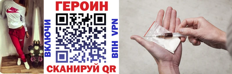 ГЕРОИН герыч  MEGA ССЫЛКА  Щучье  купить наркотик 