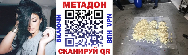 Метадон methadone Щучье